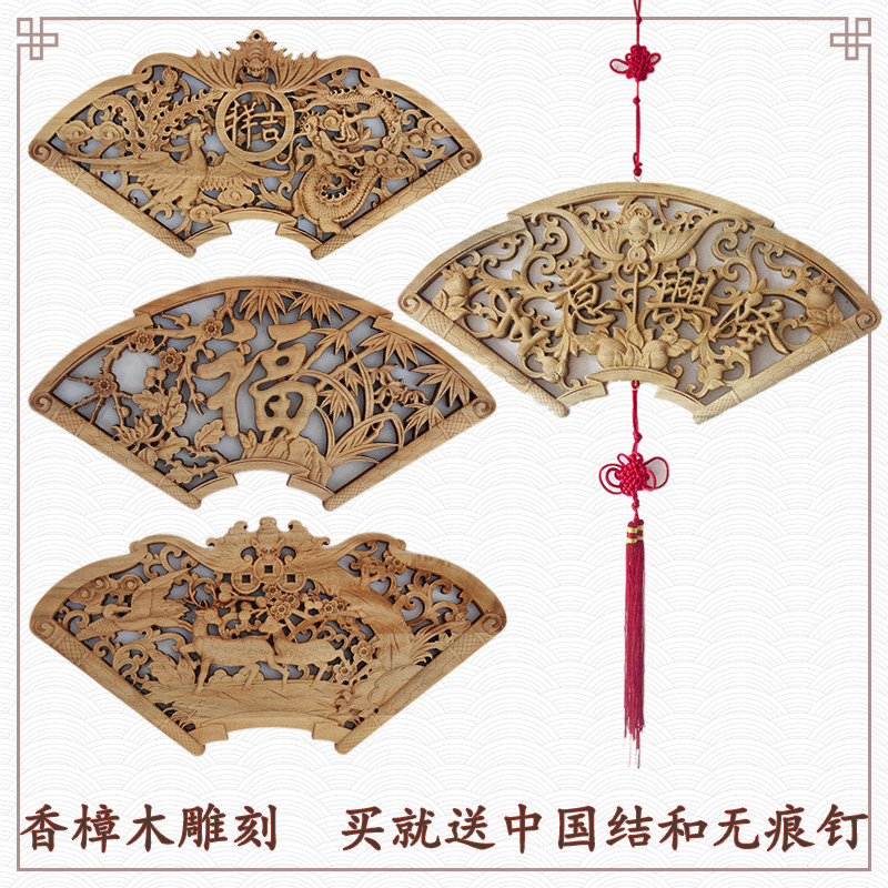 东阳木雕壁挂件中式装饰实木花格镂空雕刻客厅卧室龙凤扇形香樟木
