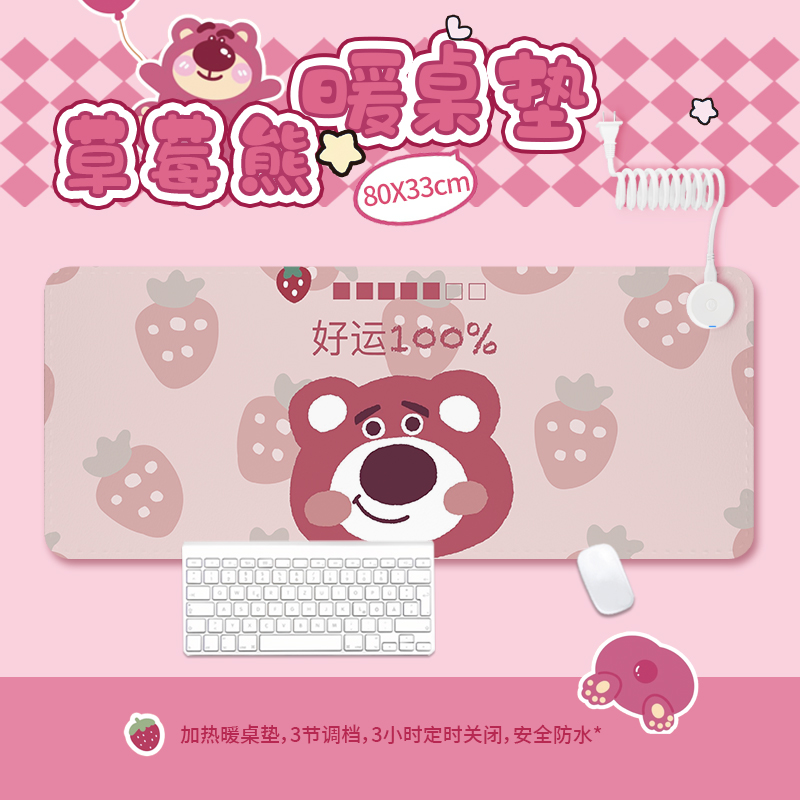 草莓熊加热滑鼠垫超大发热暖桌垫办公室取暖电脑桌面电加热写字垫
