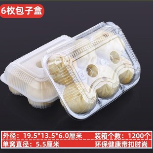 一次性手工包子可微波烧麦盒小笼包6格8格装灌汤包耐高温打包盒