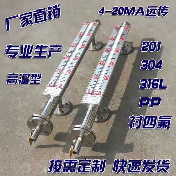 UHZ磁性显示液位计磁翻板水罐箱油罐锅炉油位电子远传色高温