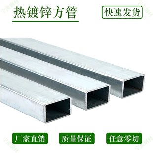 镀锌方管钢管40x60钢材100x100方钢通6米矩形管热镀锌铁管材零切
