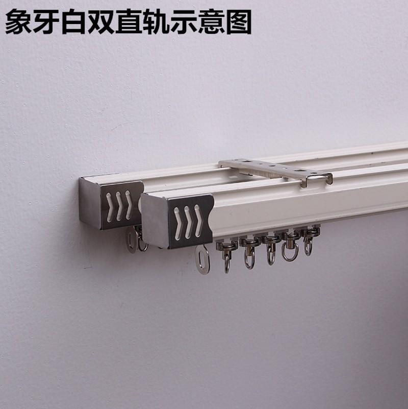 铝合金窗帘轨道单轨轨蔓头轨直轨弯轨顶装侧装凹槽窗帘盒轨道