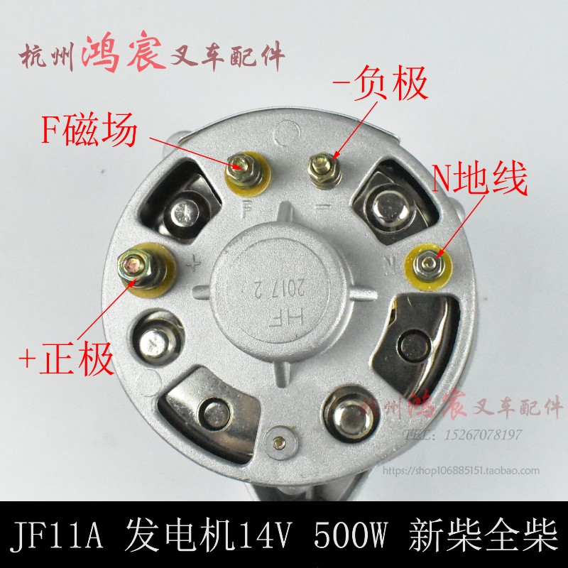 JF11 叉车交流发电机 发电机 1V 0W 新昌90/95