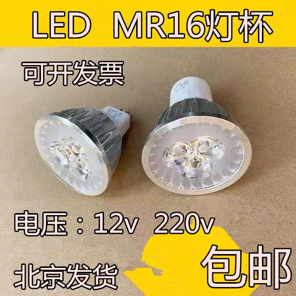 LED大功率V/插脚灯杯3W射灯光源天花灯灯泡低压大杯节能