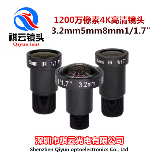 4K高清镜头1200万像素3.2mm5mm8mmM12接口1/1.7英寸 监控器材配件