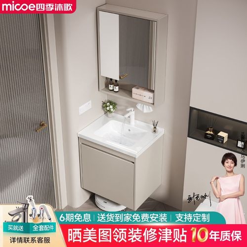 四季沐歌小户型浴室柜组合陶瓷一体盆卫生间洗漱台洗脸洗手台盆柜