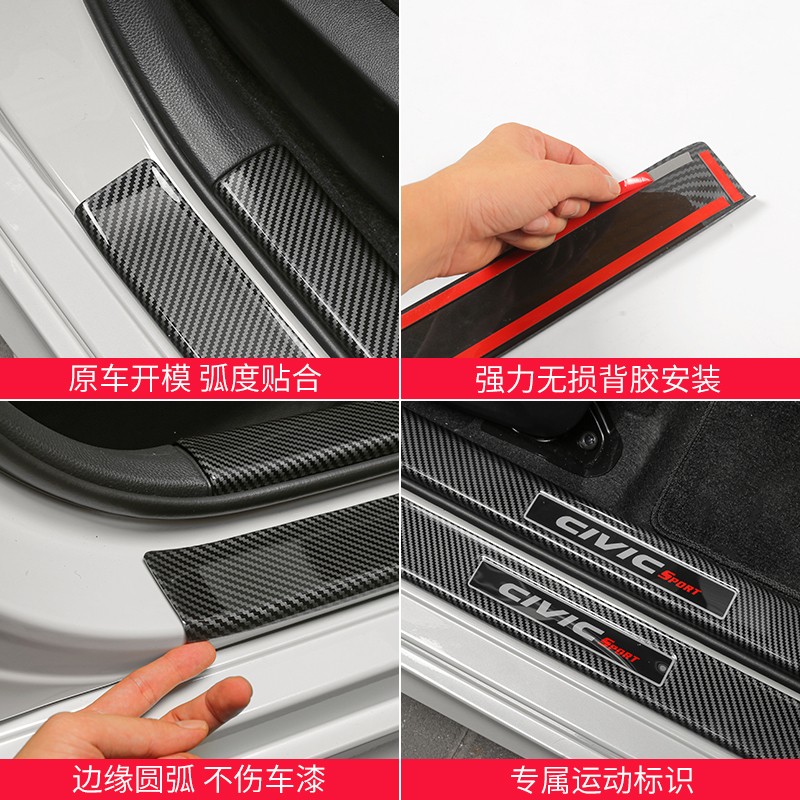 适用于22款思域门槛条专用十一代思域碳纤纹迎宾踏板改装防护贴