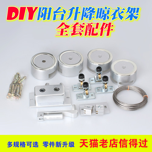 晾衣架升降手摇晒衣架晾衣杆阳台室内双杆式配件家用全套更换通用