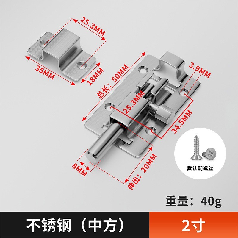 30不锈钢插销明装门栓门扣木门防盗插销卫生间锁扣搭扣门插门销