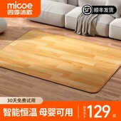 家用石墨烯电热地暖垫 地热垫地毯客厅地垫地热毯 碳晶发热加热垫