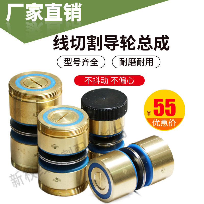 线切割导轮总成070线切割导轮总成CR12导轮进口轴承快走丝导轮