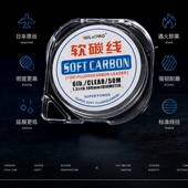 50米进口软碳素鱼线透明前导线超强拉力竞技线耐磨钓线主线子线