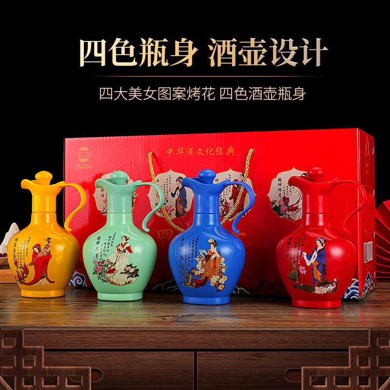 四大美女酒整箱4瓶礼盒装52度500ml高档纯粮口粮自饮厂家批发酒水