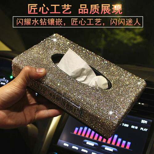 载纸尚巾盒时中483控车台镶钻车座式抽纸用盒汽车扶手箱创意装饰
