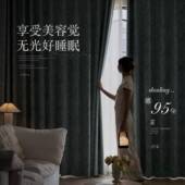 新款 法光式 窗帘遮雪尼尔922卧室轻奢现代简约客厅窗感2飘025新全