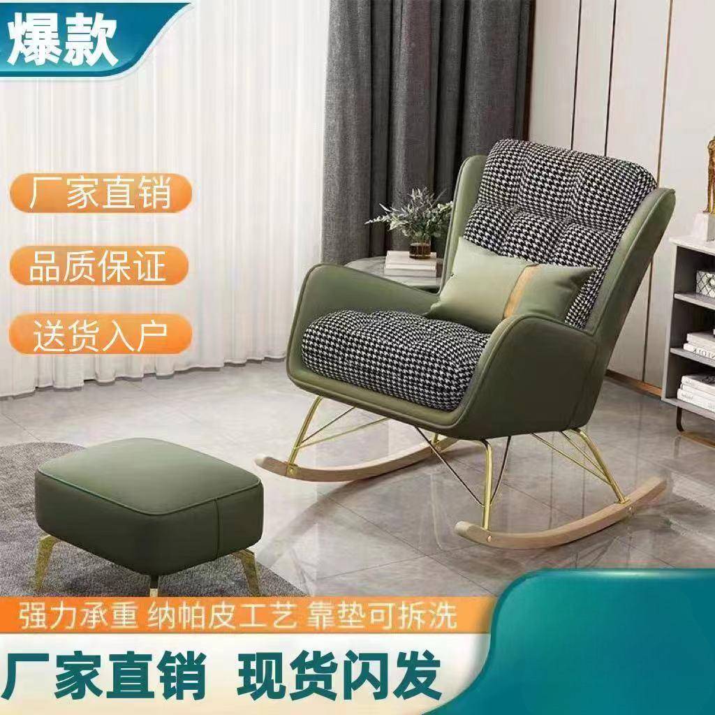 懒室人摇椅家用客厅阳台休坐闲躺椅卧单人AFP懒人摇沙发可可躺摇