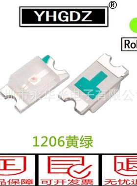 1206led粉贴片灯珠YH3216UF发光管红红色发光二极管2163粉灯红光L