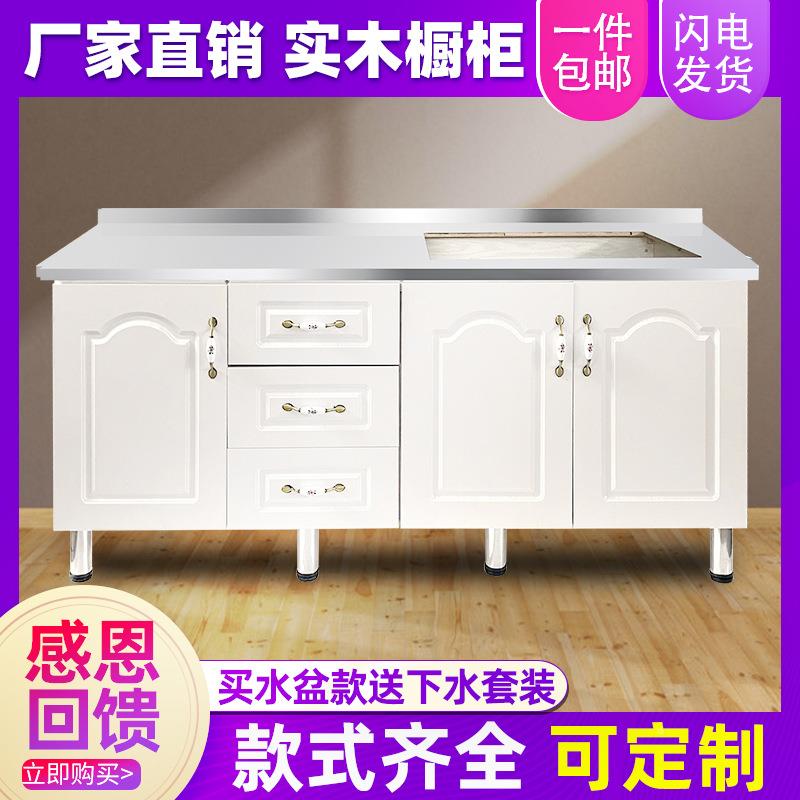 简易全台不体锈XBA钢灶柜柜橱水槽一体整组装农村家用厨房柜子餐