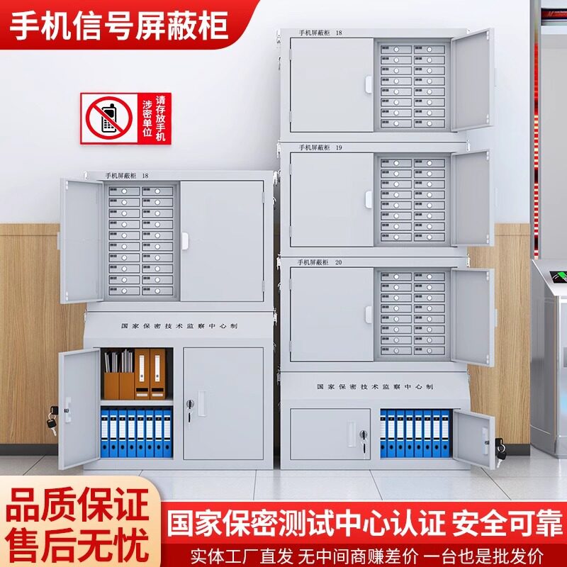 手机信号屏蔽柜会议室物理屏蔽壁挂保密柜学校考场带锁手机寄存柜