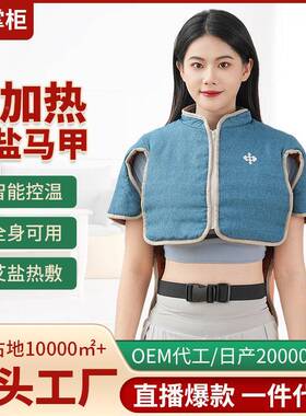 秀才电加热艾盐热敷包疗马甲盐通用腰颈盐肩RVA粗热敷理盐包盐袋