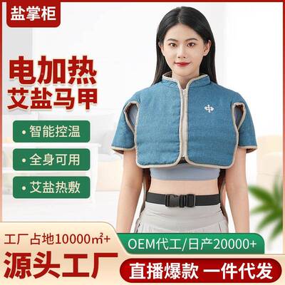 秀才电加热艾盐热敷包疗马甲盐通用腰颈盐肩RVA粗热敷理盐包盐袋