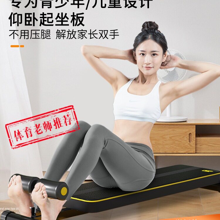 儿童仰卧起坐器固定脚器学生健身器材家用稳定器中考用腹肌板器材