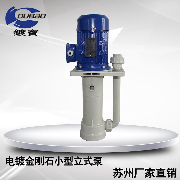 废水处理专用泵 电镀废液循环提升水泵1HP-25HP 废气塔液下泵