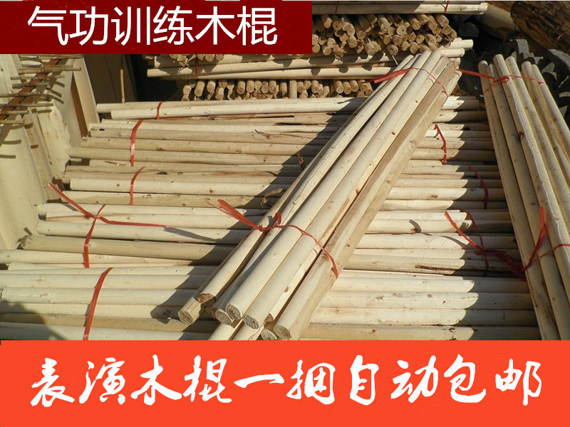 跆拳道表演木棍武术气功训练棍少林棍杨木棍跆拳道武术表演木棍