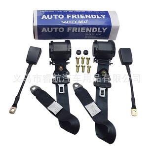 三点式 车安全带客动车货副车自伸缩驾驶汽座驾后排465座保险带总
