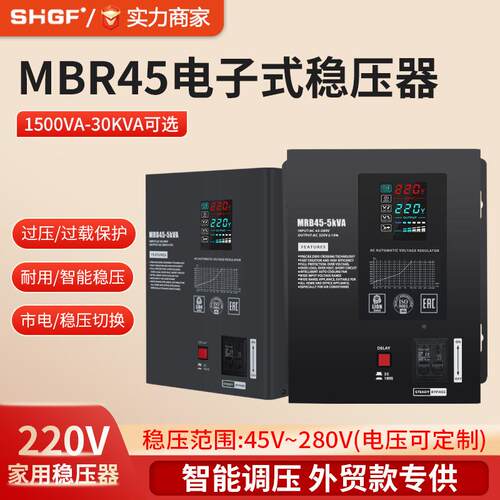广伐V电子式稳压器220V4超低电压5VGEI用稳定器5KA出口家中东