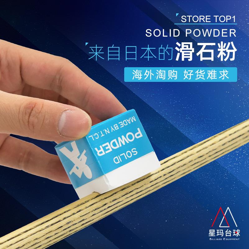 台球杆专用滑石粉球球杆配件养用品大全口台滑石滑滑石粉块保手进