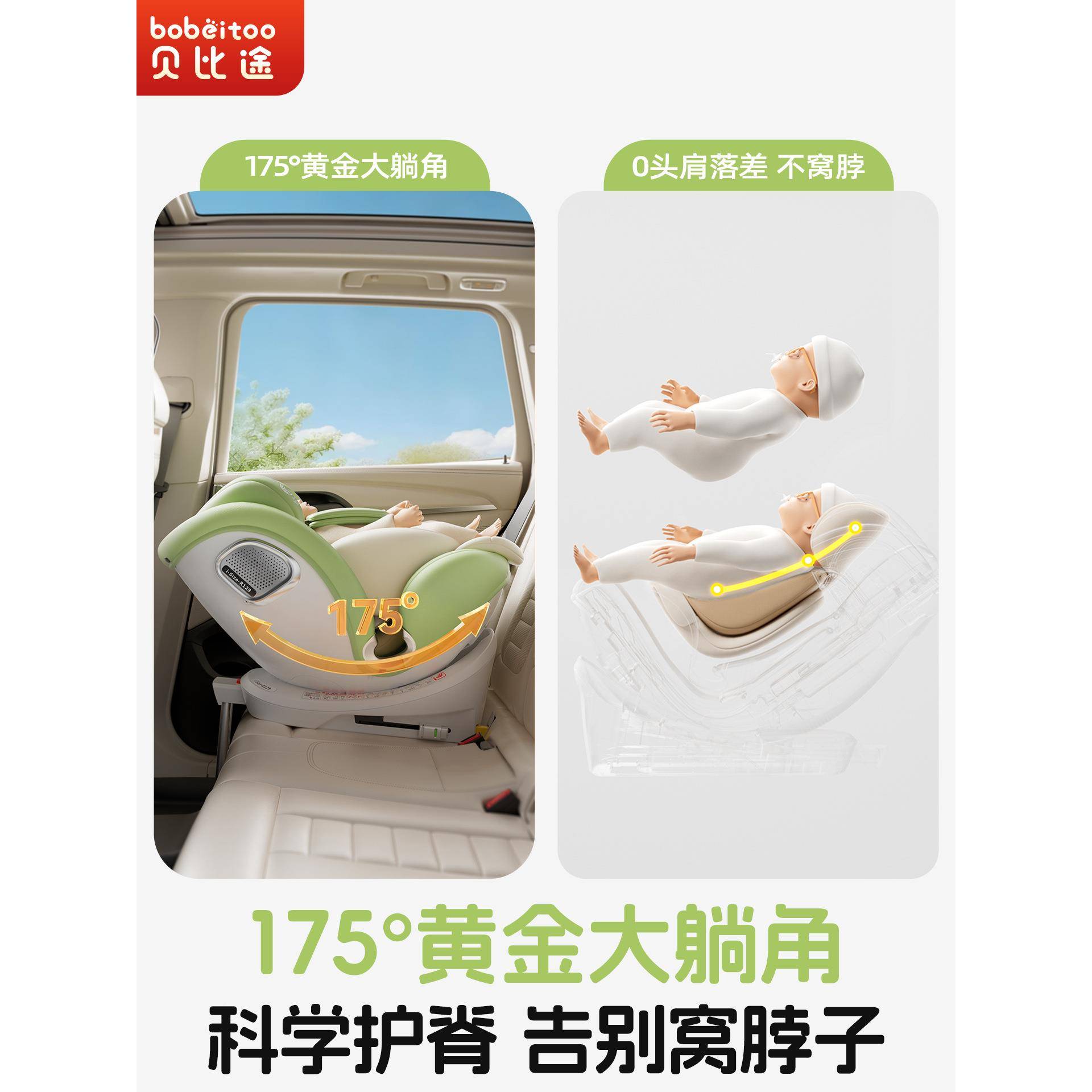 贝比途贝安pro儿童IAO躺安全座椅汽车用婴儿宝宝可坐通车载012-岁