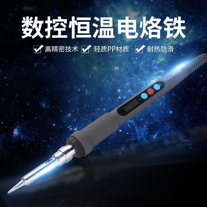 内SDH热式60W烙烙铁可调2温数控烙铁画笔套装电20v焊接电烙铁