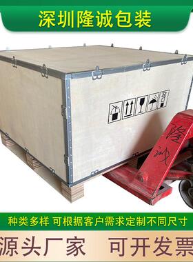 机械16050木箱可拆木木显示器箱免熏蒸木箱设箱备胶合板木卸箱