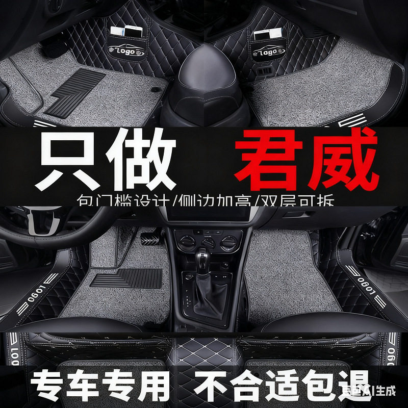君威脚垫全包围专用汽车地毯式19款全包原厂2019大包围新款2020车