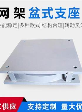 钢弹结构滑动球型支震座网连thj#sdj#廊固定球铰架支座成品抗性滑