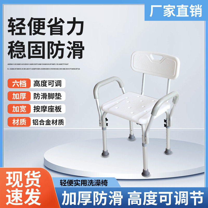 老人浴室洗澡椅中风偏瘫厕所洗澡凳轻奢风防滑凳子