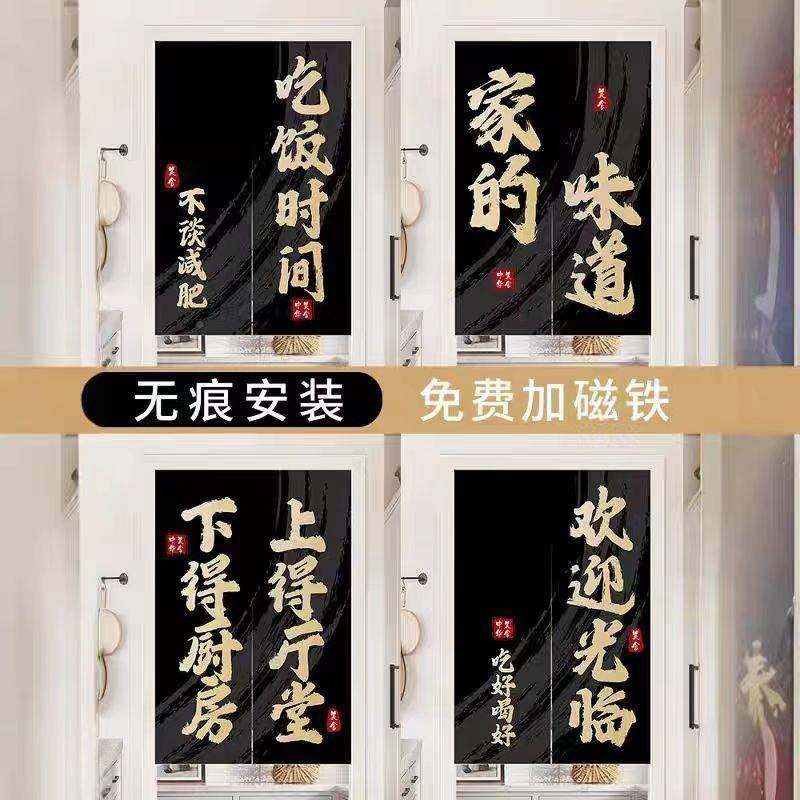 文字厨房门帘隔断帘饭店餐厨厅遮33后挡油烟商用帘布帘半子