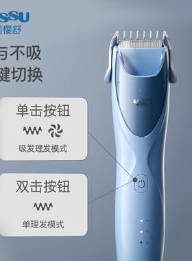 樱舒婴理发器超静音自吸36306发宝动宝剃生头发新儿童电动儿推子E
