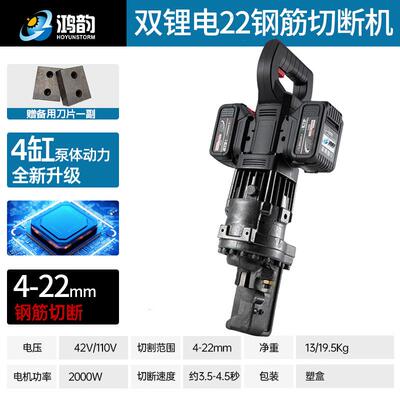 锂电钢筋切断机电式钢筋2剪钢断钳1充6/20/VSZ2便携式手提式筋切