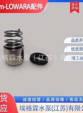 LOWARA机意械密封ROTEN--12-X84ROTN-E5-16-X大利原装5进口