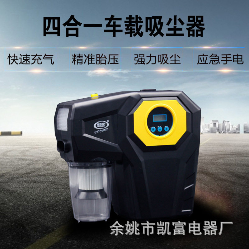 车志酷车载吸尘器四合一120w照明数显多功能充气泵干湿12v车内