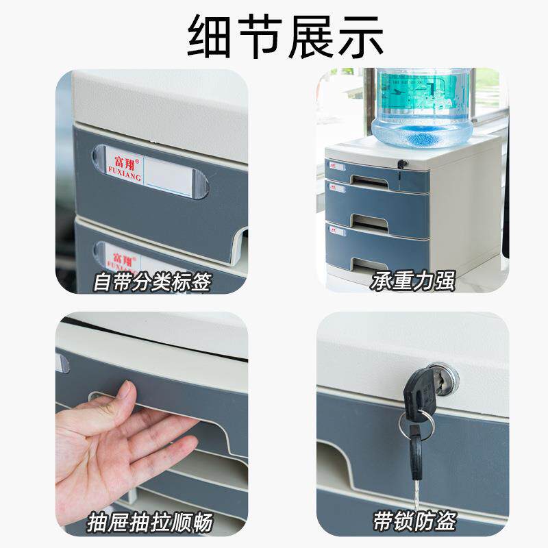 富翔2631A桌面带锁文室件柜办公FX2631AA4抽屉式收整纳收理柜文件