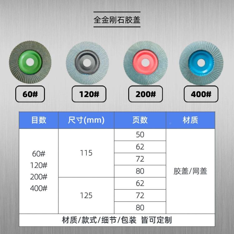 镀金刚石百叶角磨片轮机百页百叶陶瓷玻璃打电磨片抛光片IBE磨光