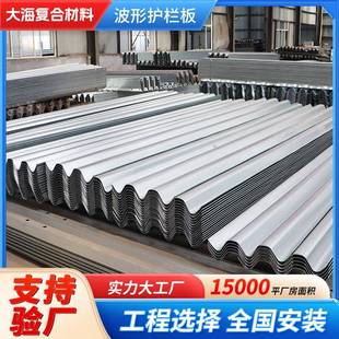 热镀锌波形护横栏823栏板双三波高速道路桥梁防波撞三梁护波纹板