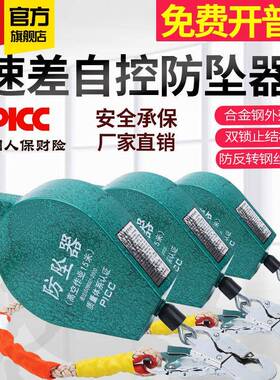 速5差防坠1RWS器高空人体自锁器m0m15m护20m30m50米塔吊防坠落保
