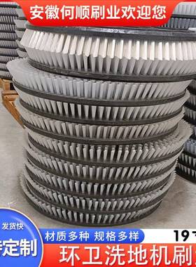 安徽何顺业总童私定型18219寸环卫洗地刷机盘道路清洁刷环卫盘刷