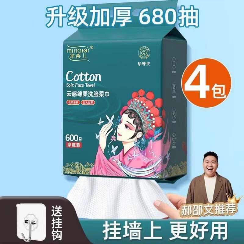 包国四潮加厚湿芈奈巾儿10060827加大棉柔巾干两用洗脸公斤悬挂式