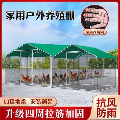 鸡棚棚笼子户外家禽养殖笼遮雨骨架挡IHZ风防防晒简易棚搭建鸽鸡