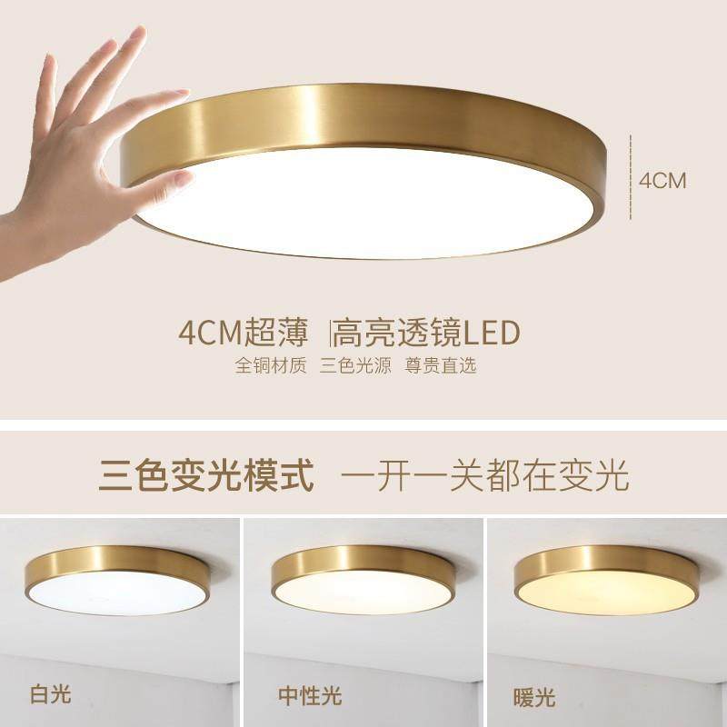 J创全吸顶灯35轻奢圆形卧室灯入户灯后现代超薄270过温铜馨意道7,家装灯饰光源,客厅吸顶灯,淘宝优惠券,粉丝福利购,淘宝优惠卷